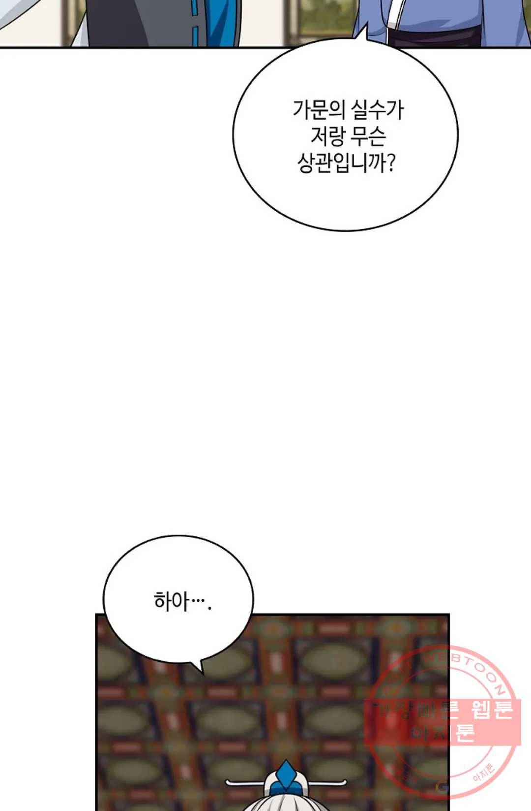 무련전봉 380화 17