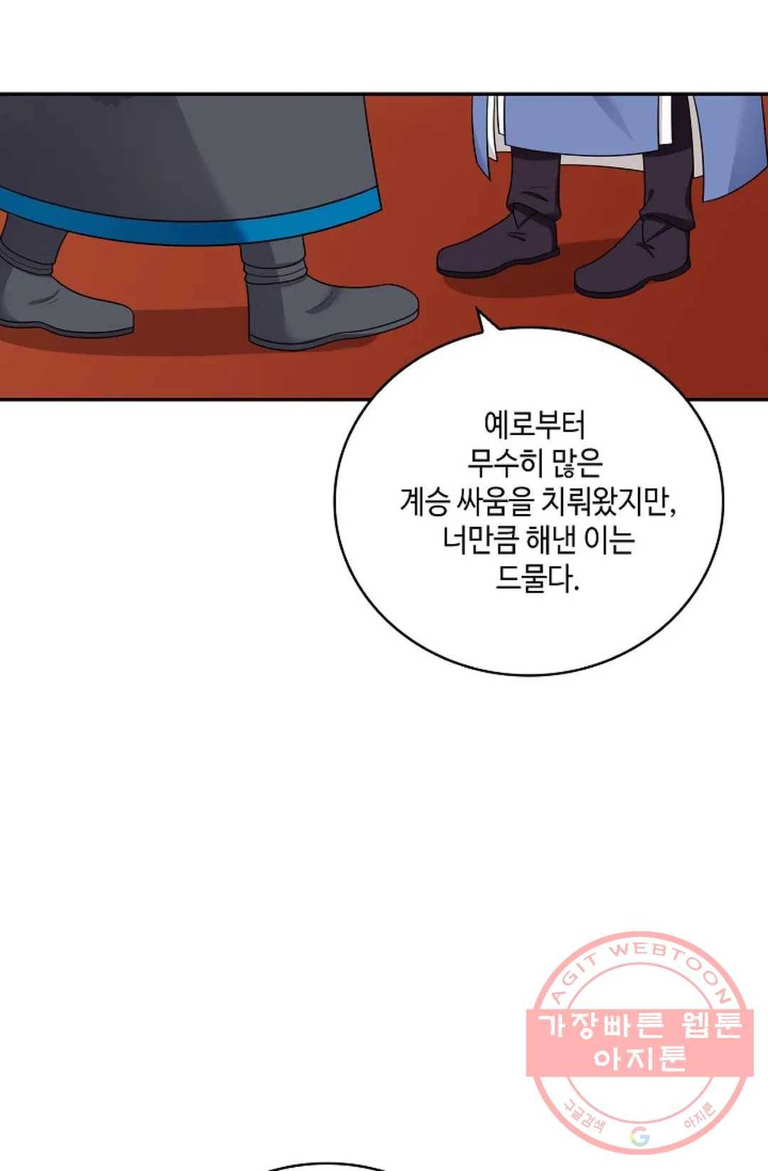 무련전봉 380화 19