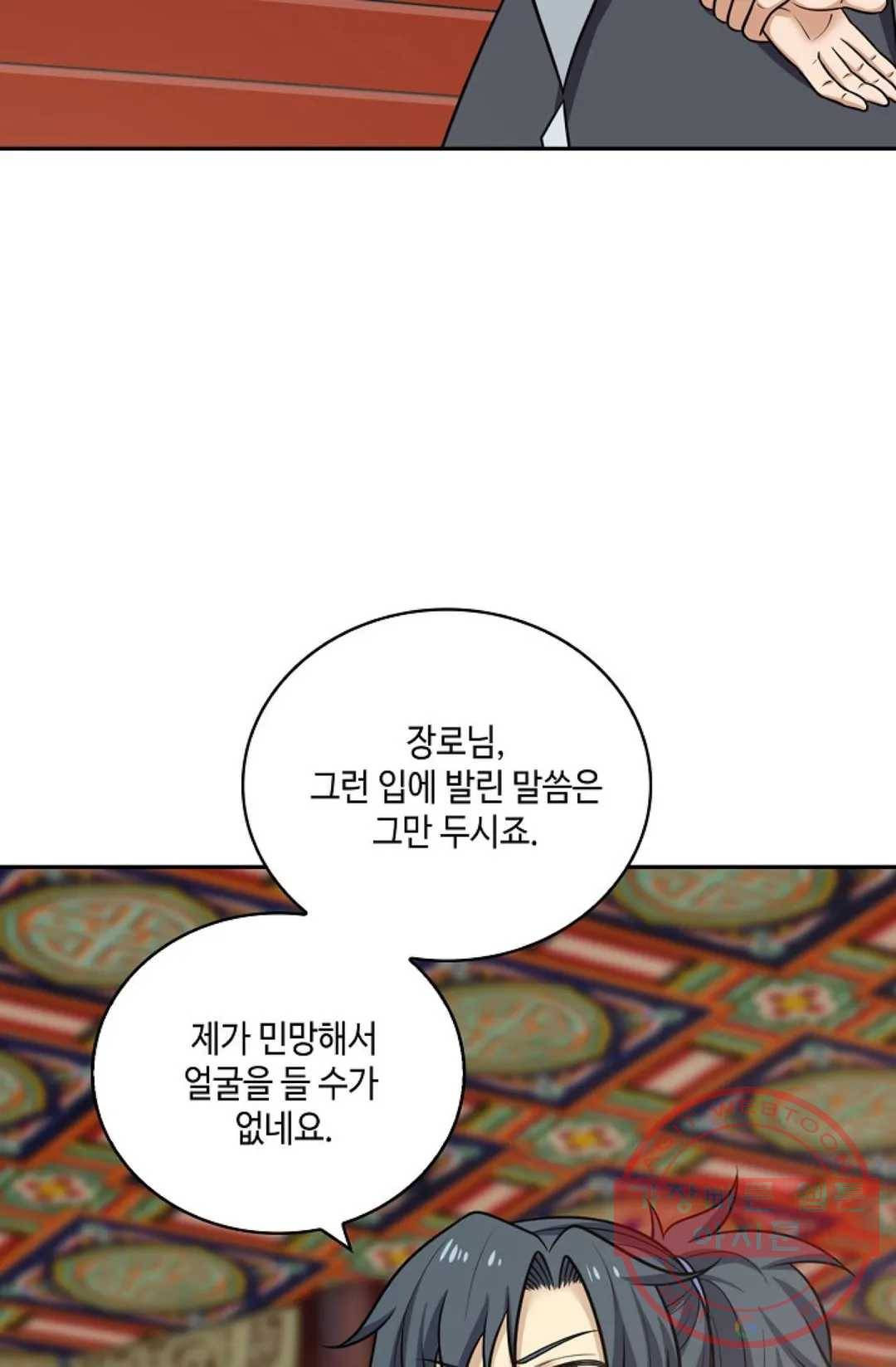 무련전봉 380화 21