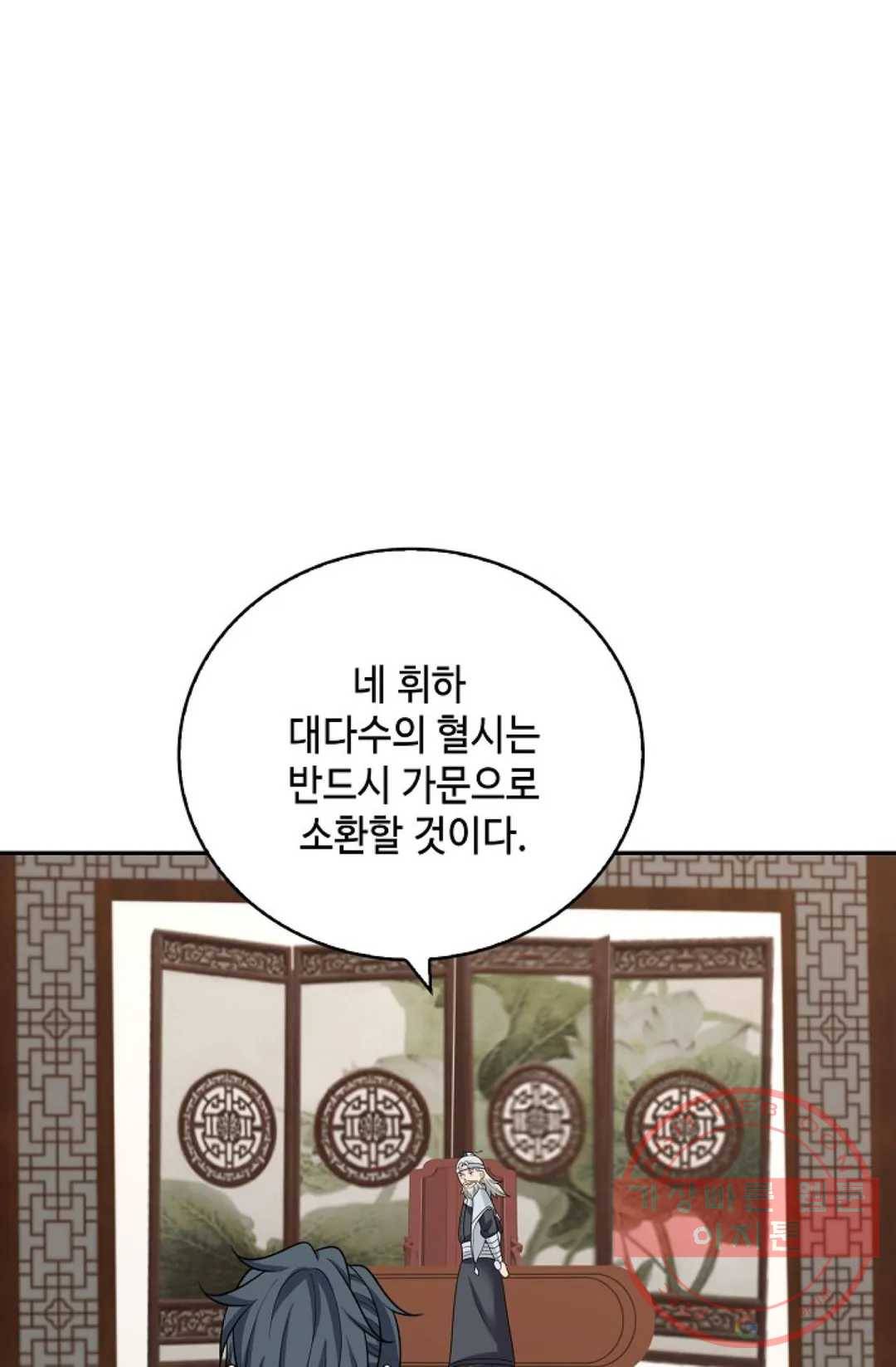 무련전봉 380화 24