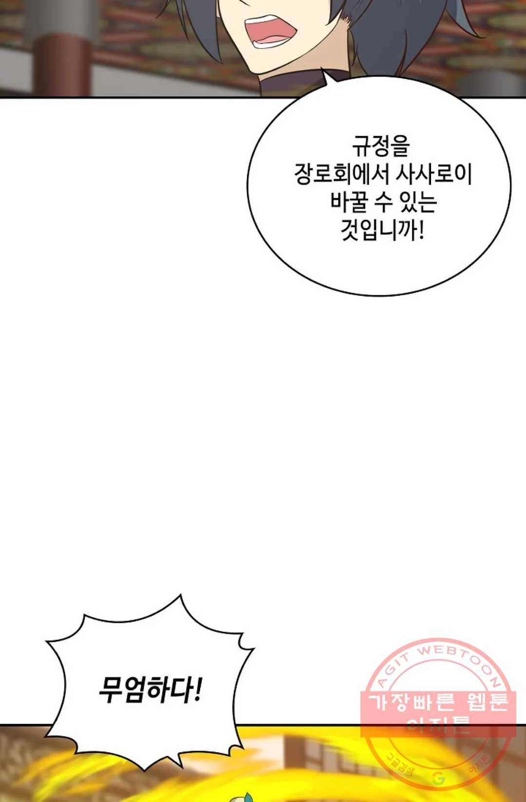 무련전봉 380화 27