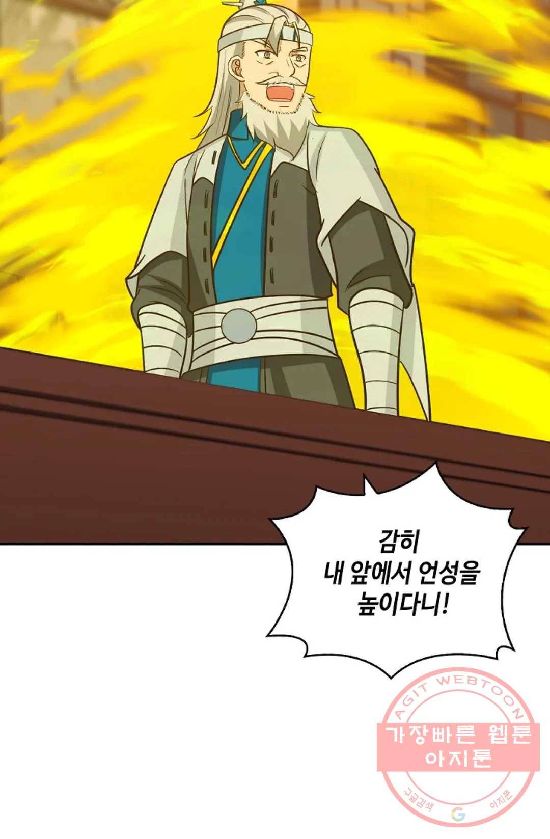 무련전봉 380화 28