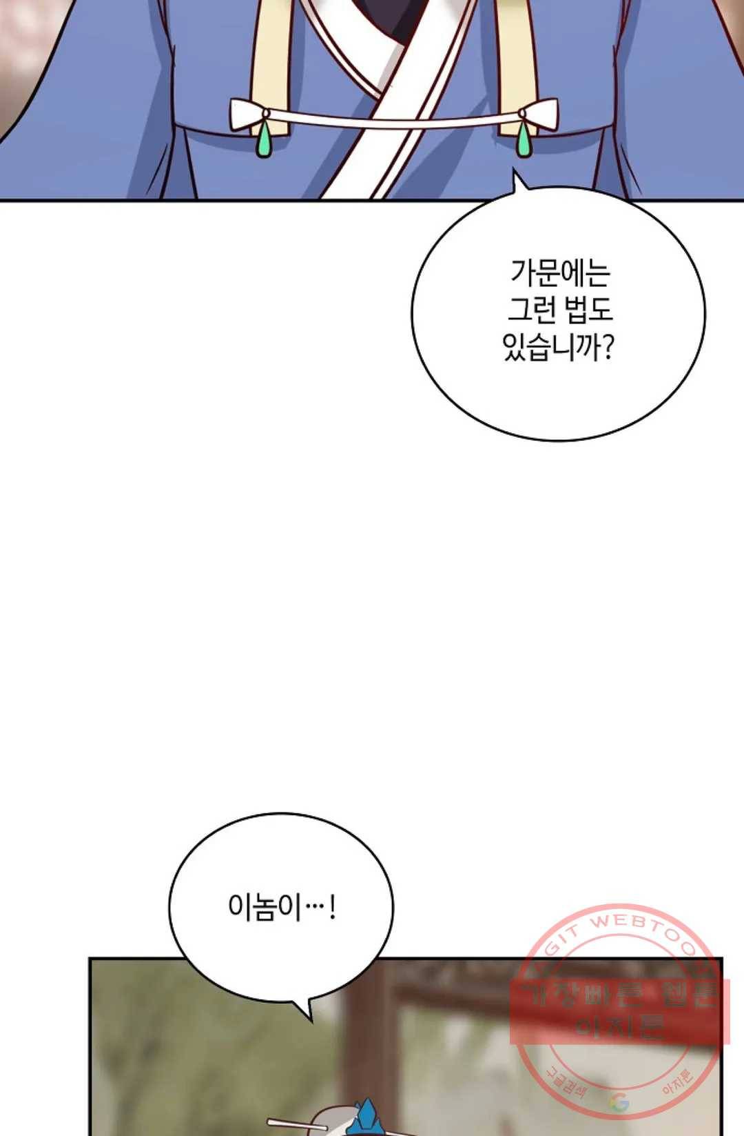 무련전봉 380화 30