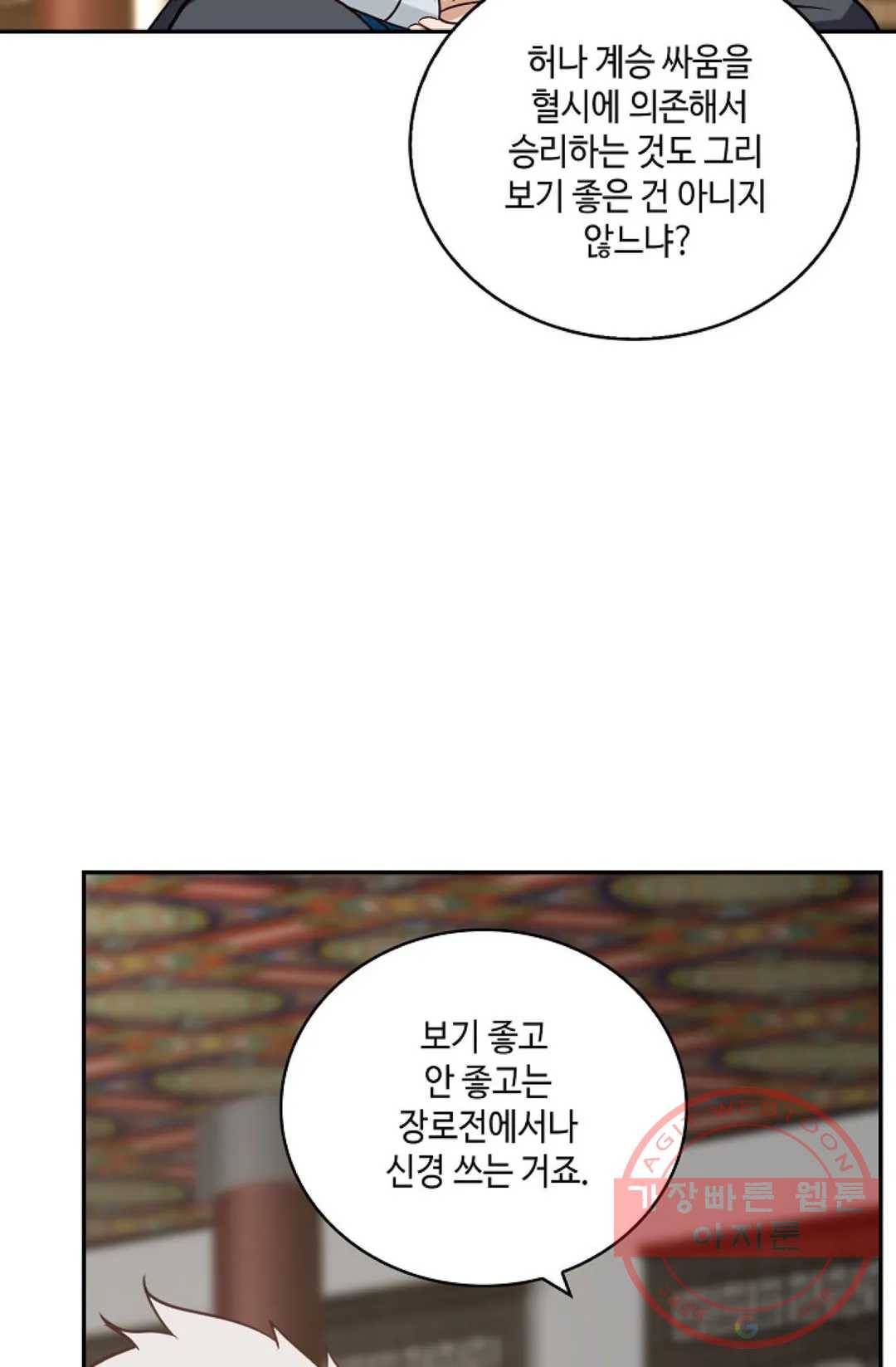 무련전봉 380화 33