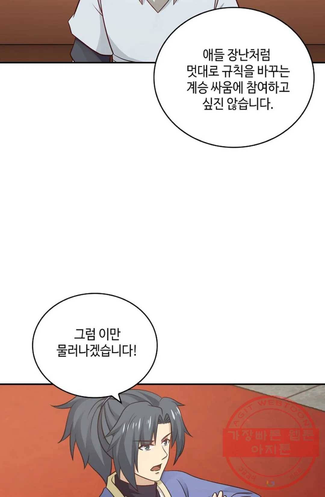 무련전봉 380화 39