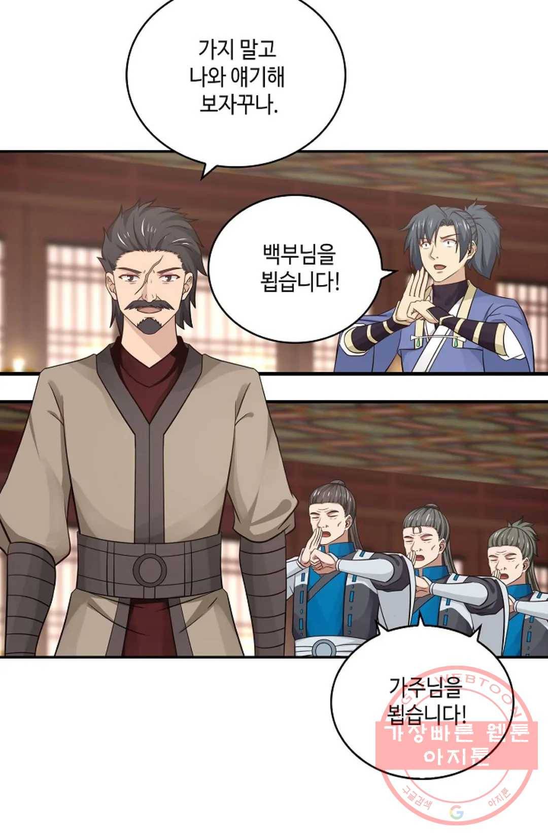 무련전봉 380화 43