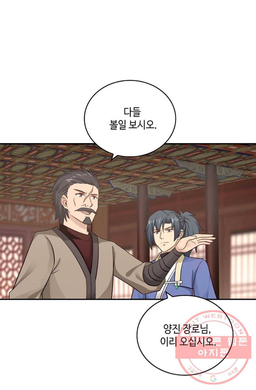 무련전봉 380화 44
