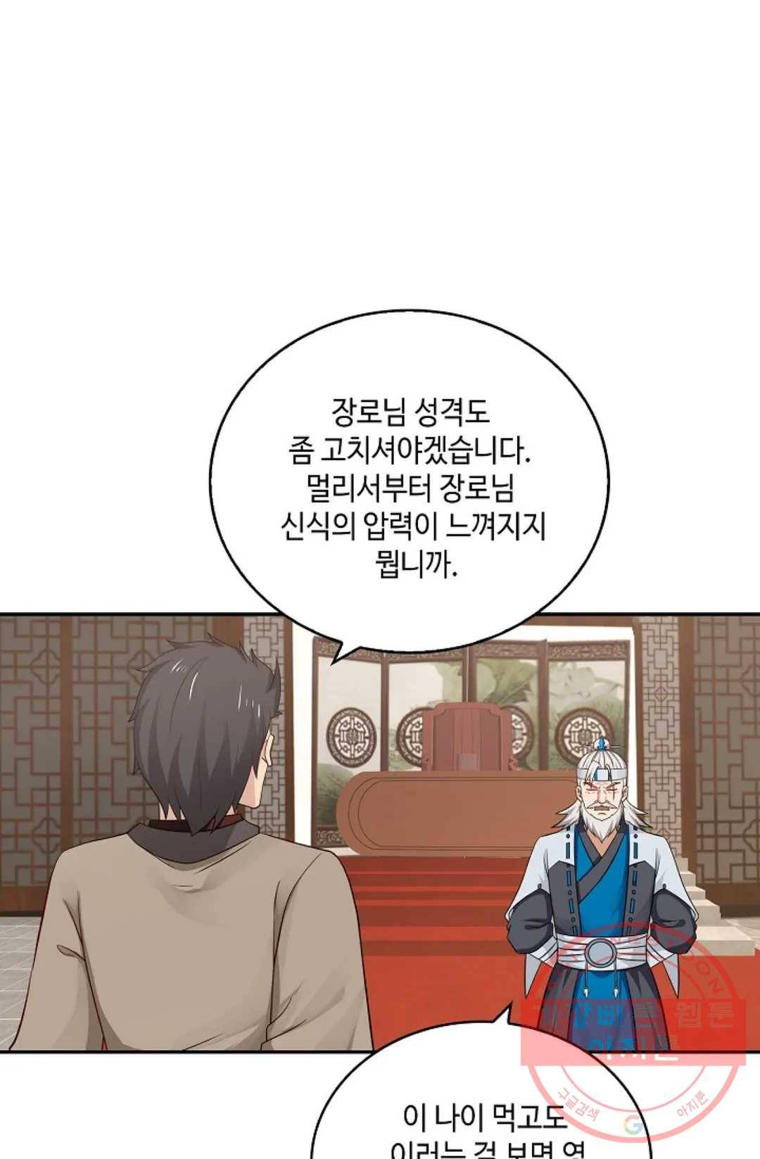 무련전봉 380화 45