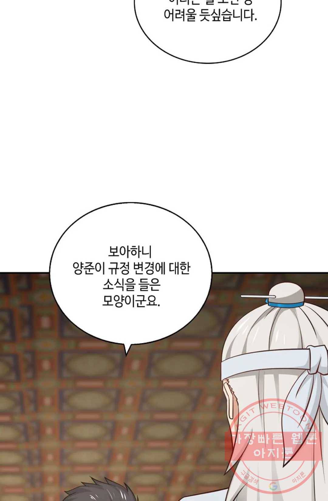 무련전봉 380화 46