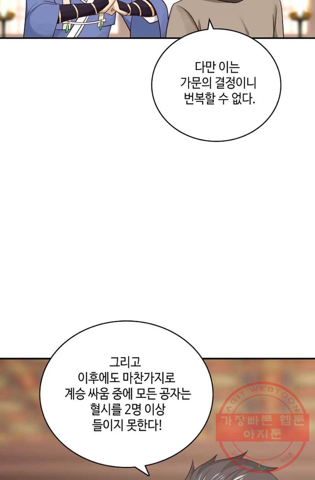 무련전봉 380화 50
