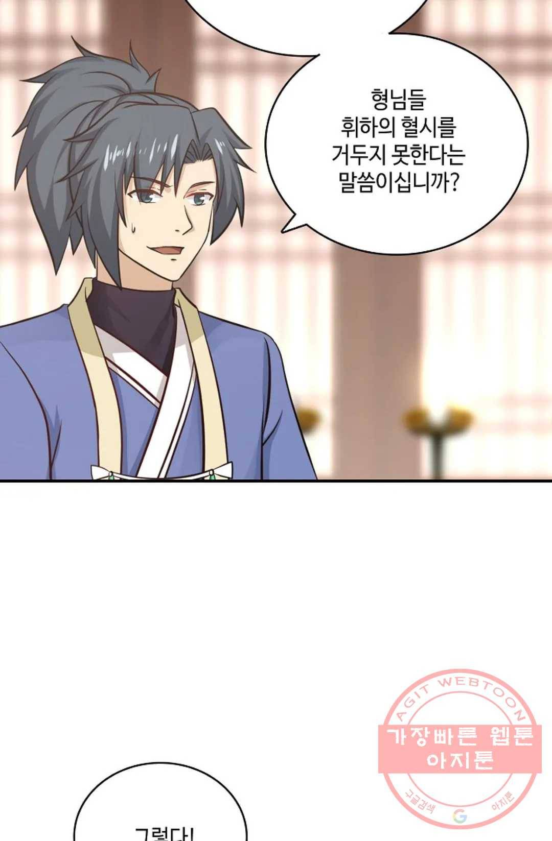 무련전봉 380화 52