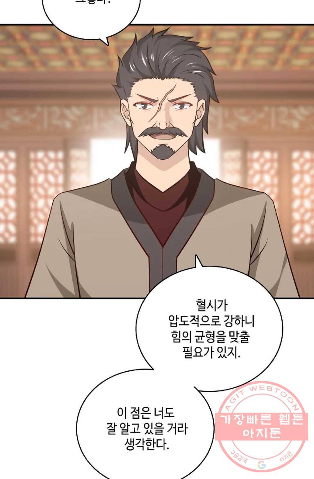 무련전봉 380화 53