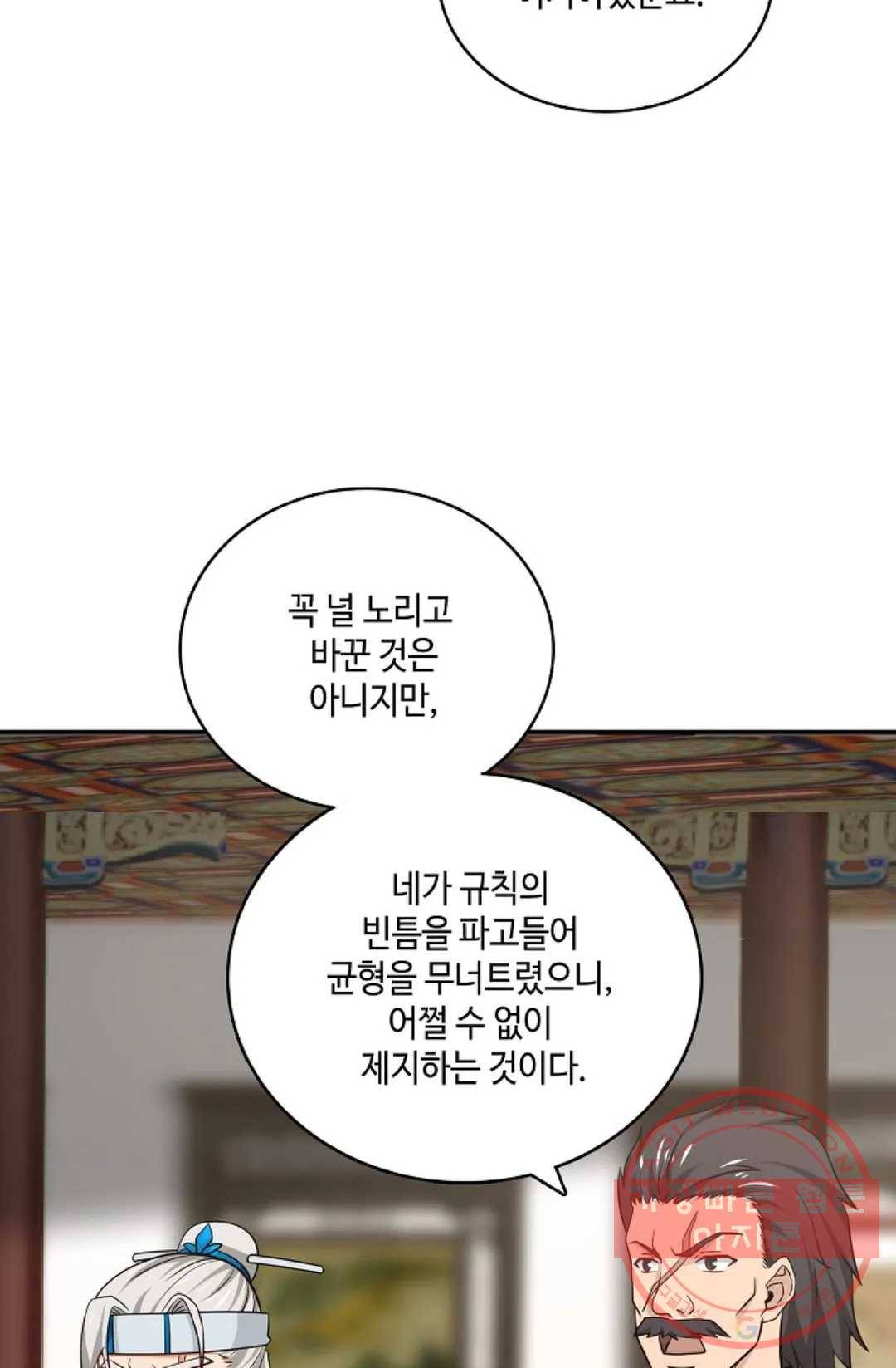 무련전봉 380화 55