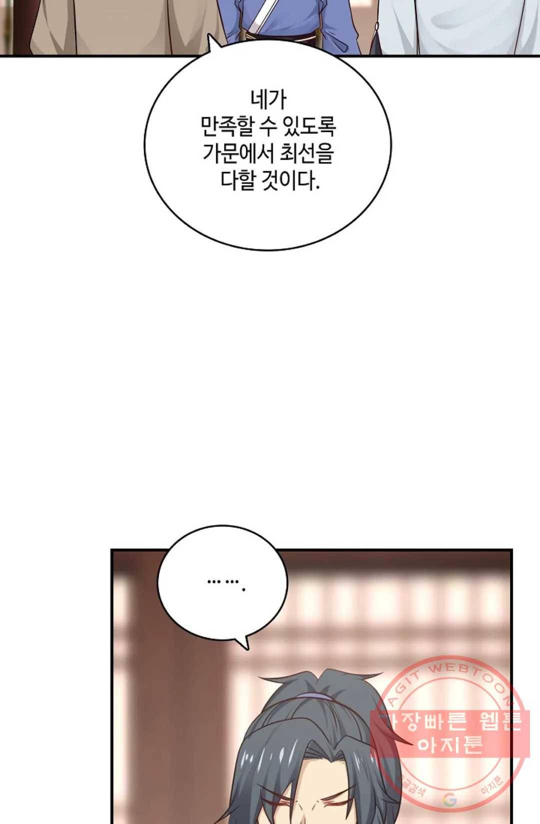 무련전봉 380화 59