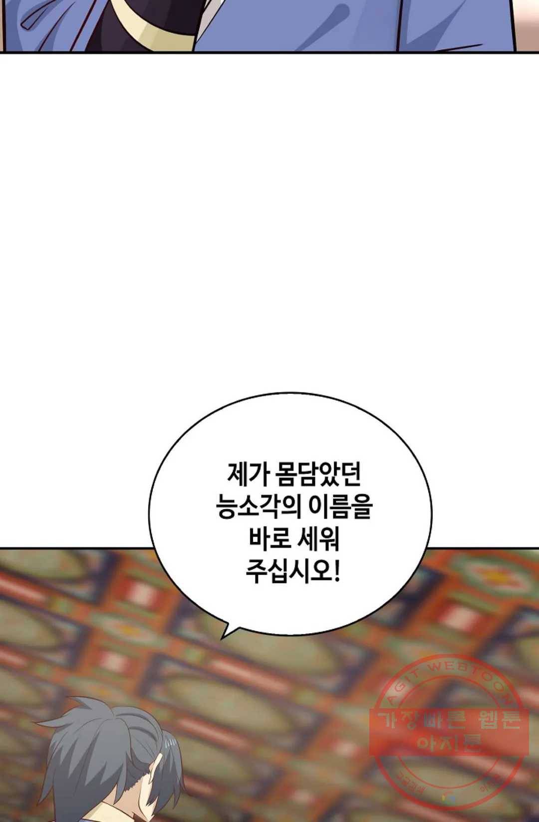 무련전봉 380화 62