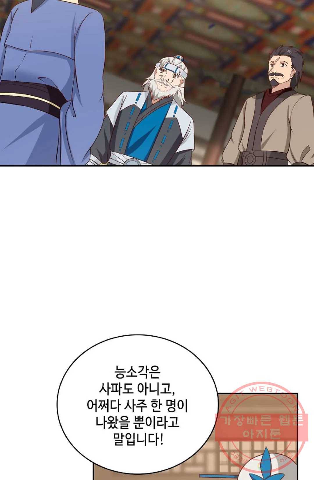 무련전봉 380화 63