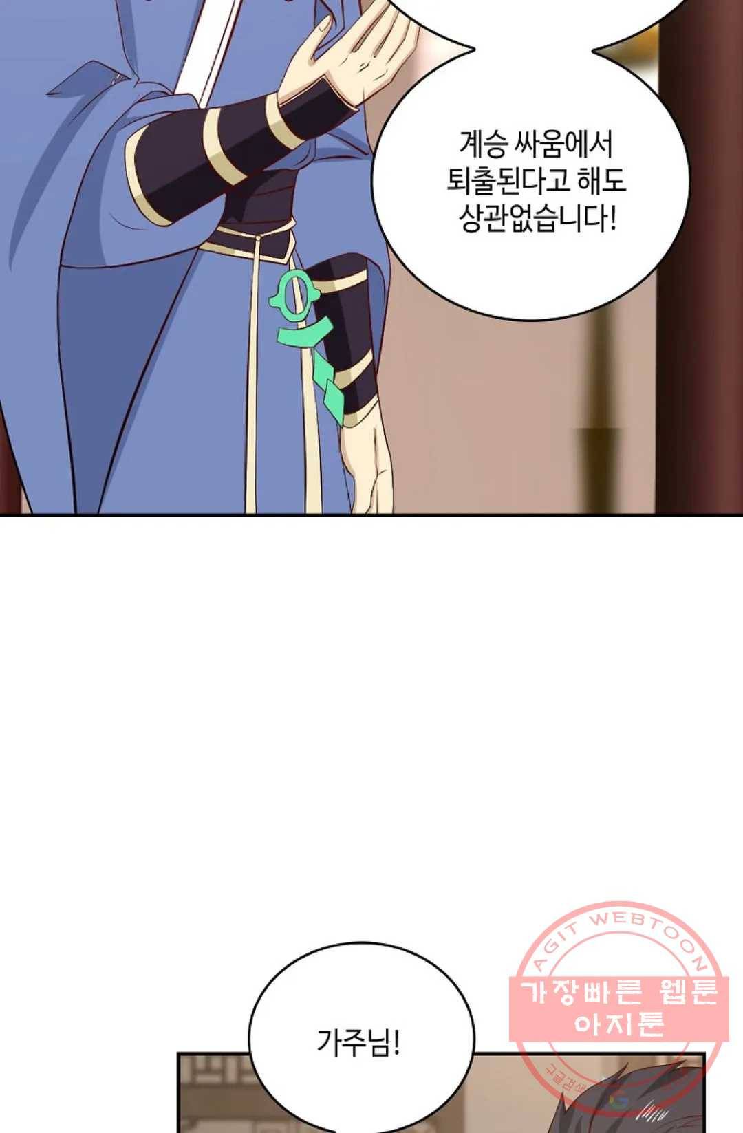무련전봉 380화 66