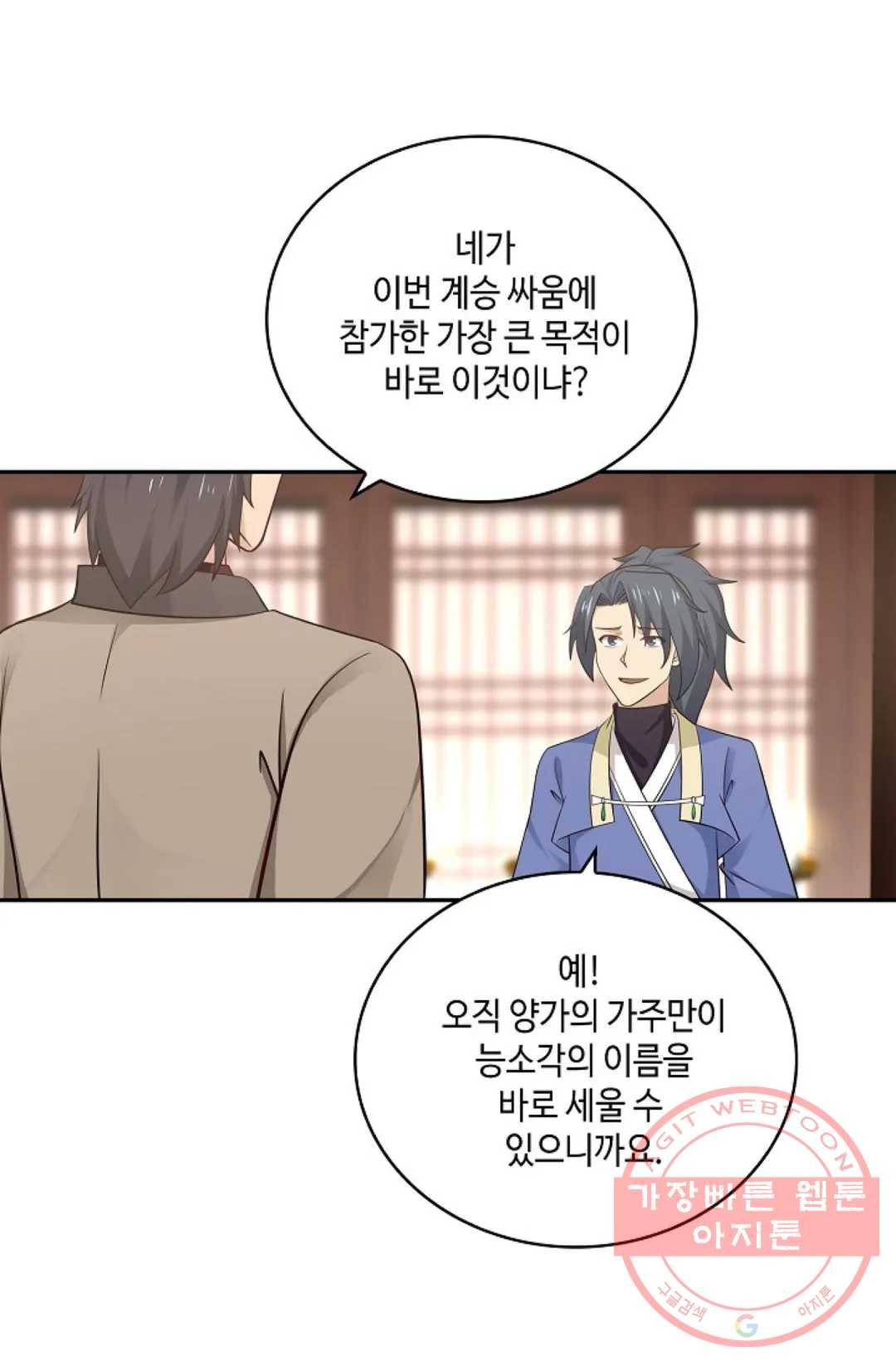 무련전봉 380화 68