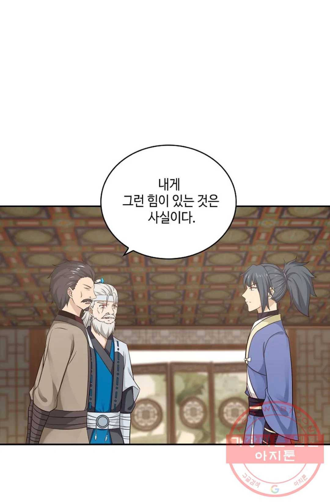 무련전봉 380화 69