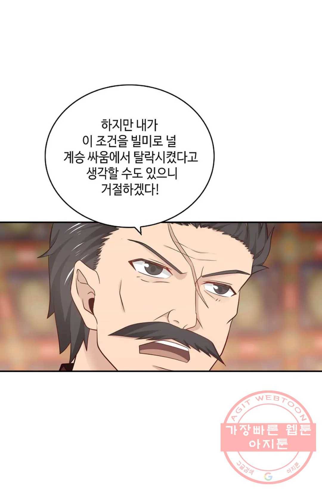 무련전봉 380화 70