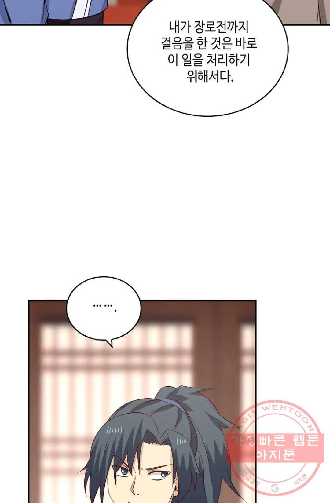 무련전봉 380화 72