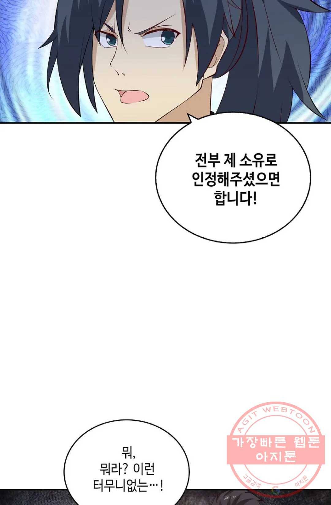 무련전봉 380화 74