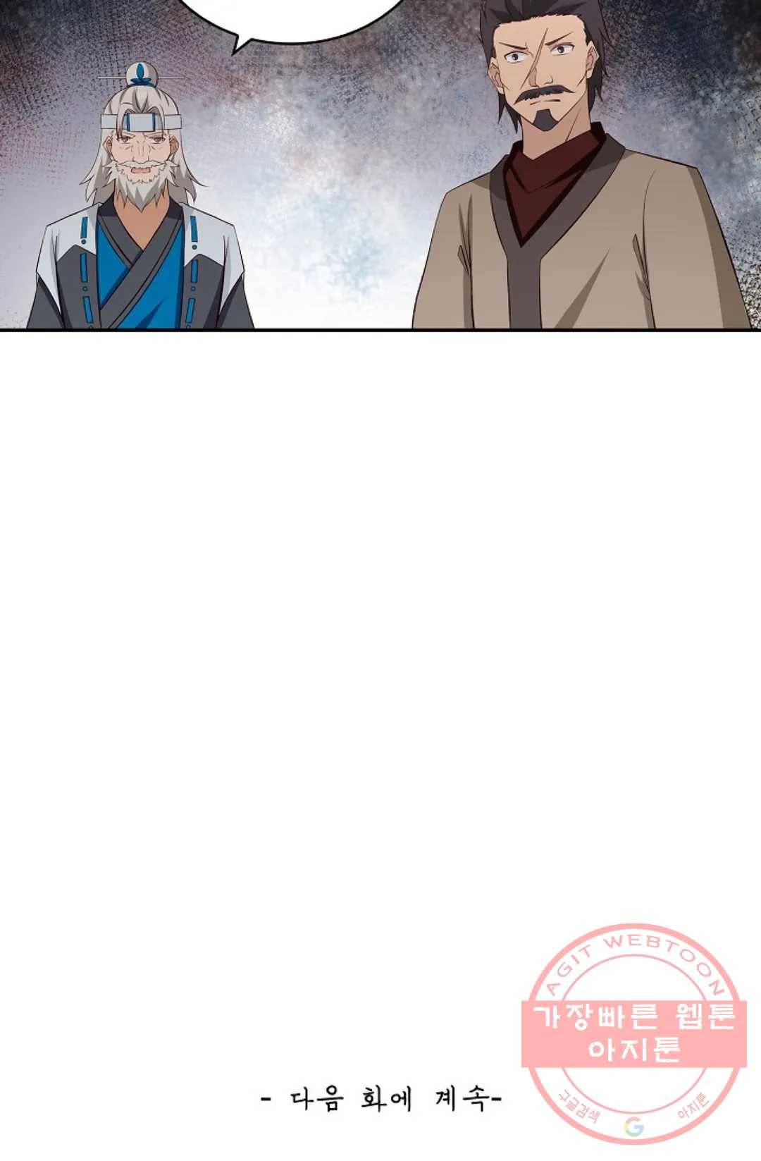 무련전봉 380화 75