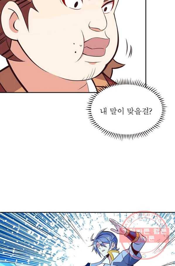 상제강림 56화 3