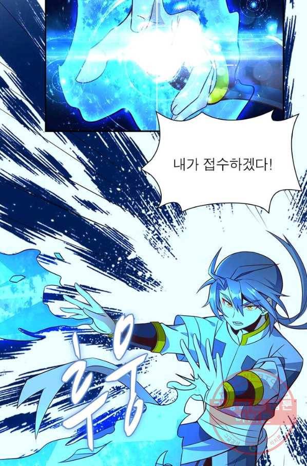 상제강림 56화 6