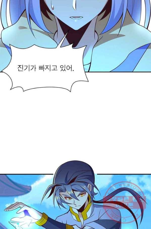 상제강림 56화 8