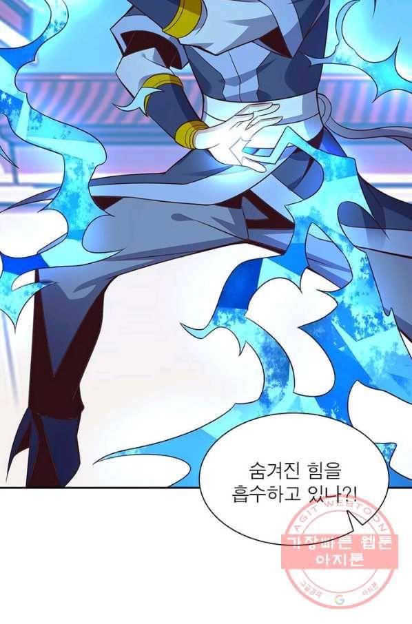 상제강림 56화 9