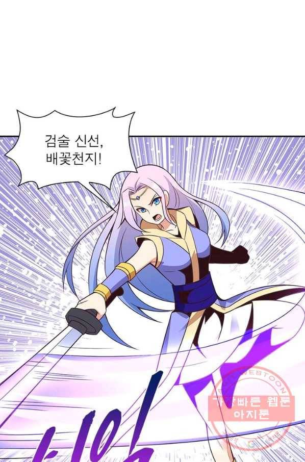 상제강림 56화 12