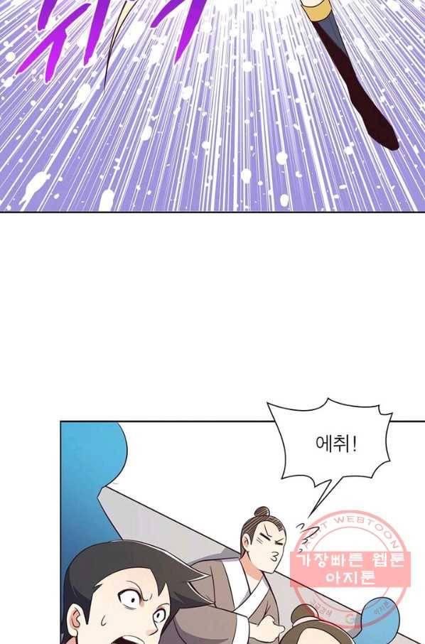 상제강림 56화 13