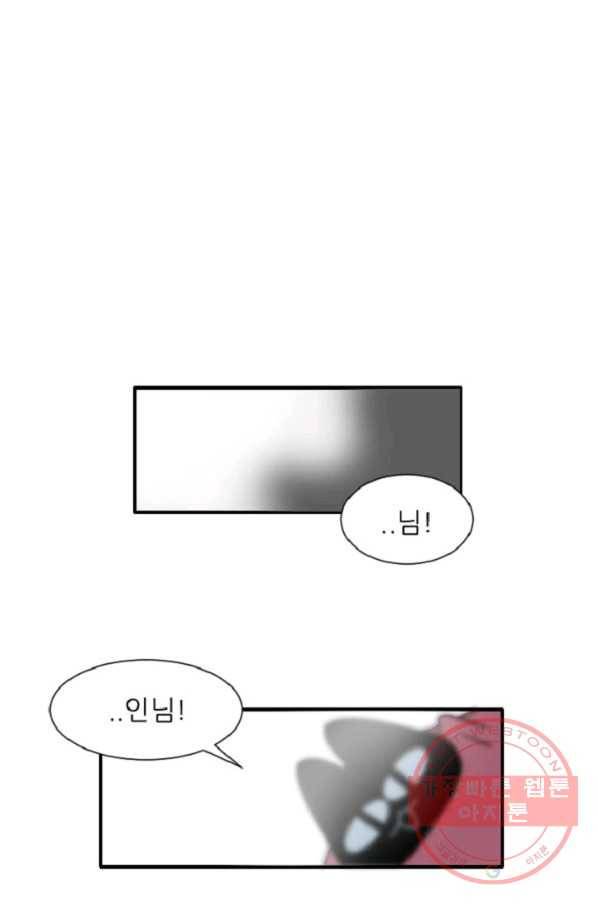 포근한그남자 7화 1