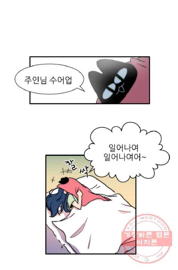 포근한그남자 7화 2