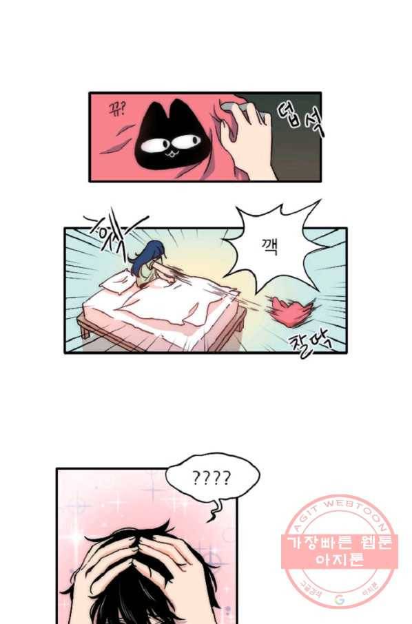 포근한그남자 7화 3