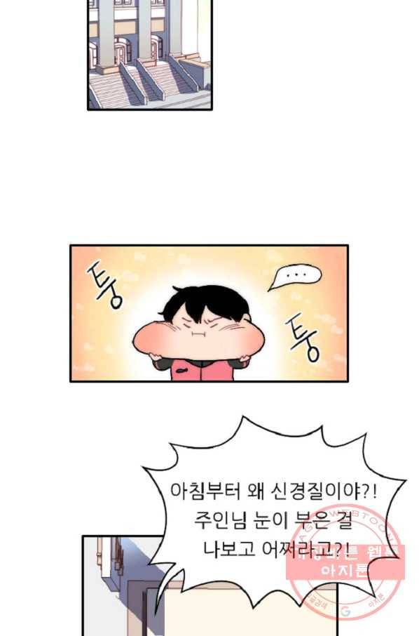 포근한그남자 7화 8