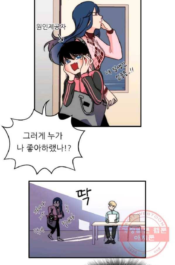 포근한그남자 7화 9