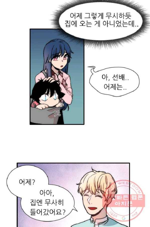 포근한그남자 7화 10