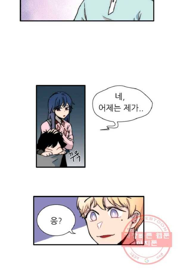 포근한그남자 7화 11