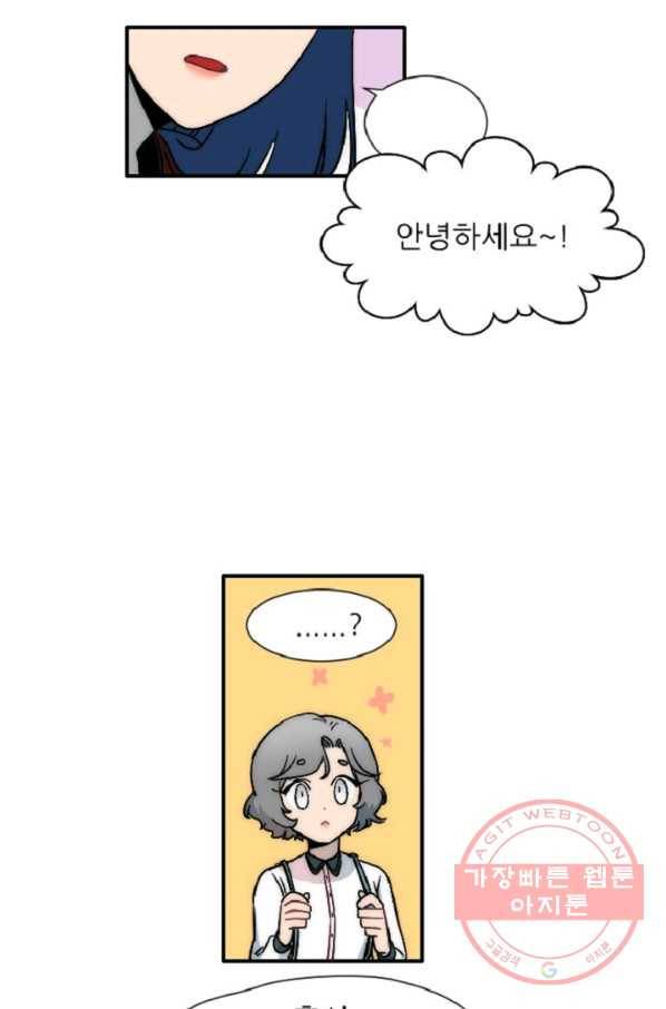 포근한그남자 7화 12