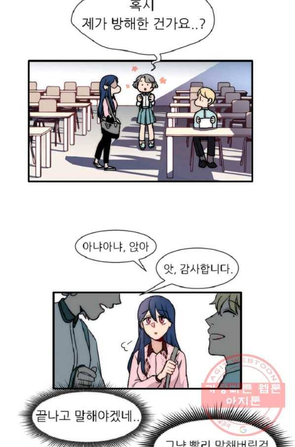 포근한그남자 7화 13