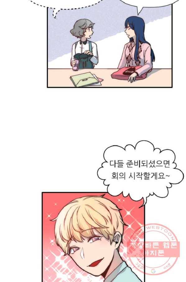 포근한그남자 7화 15