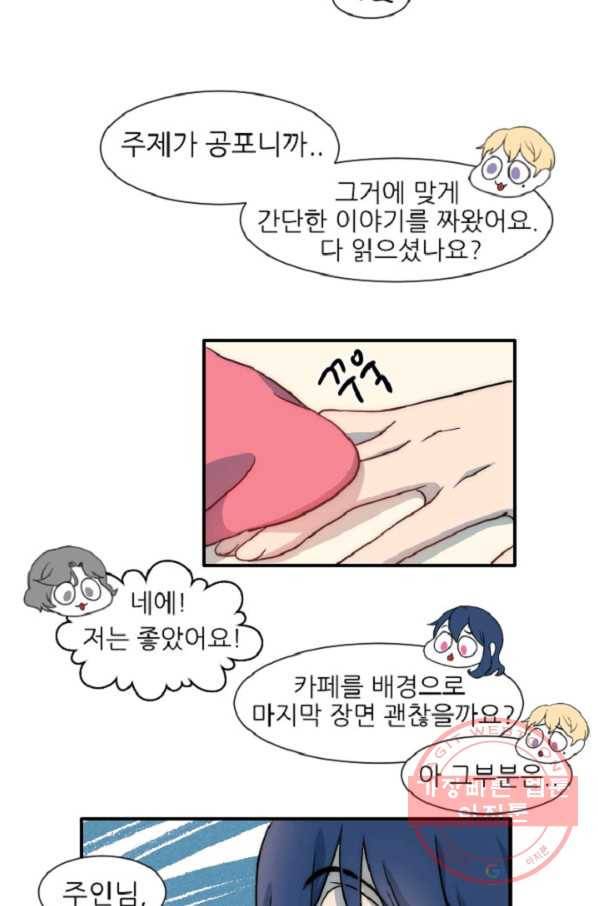 포근한그남자 7화 17