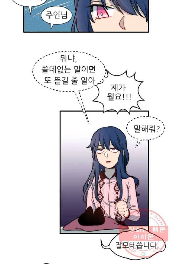 포근한그남자 7화 18