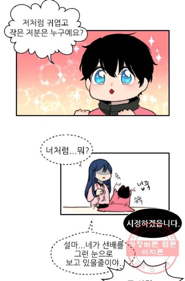 포근한그남자 7화 19