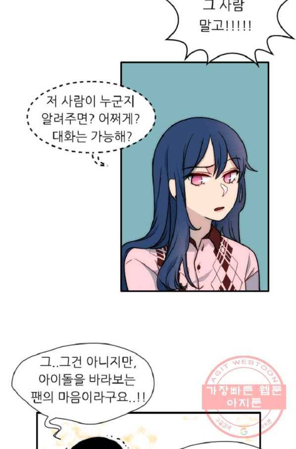 포근한그남자 7화 20