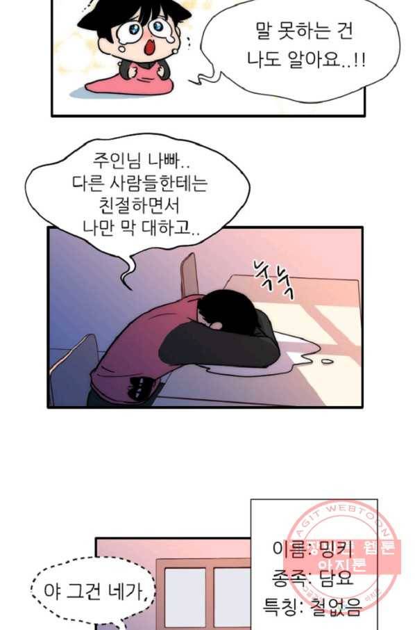 포근한그남자 7화 21