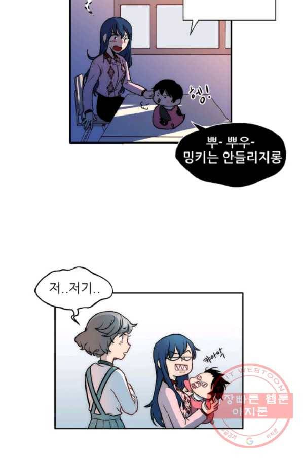 포근한그남자 7화 22