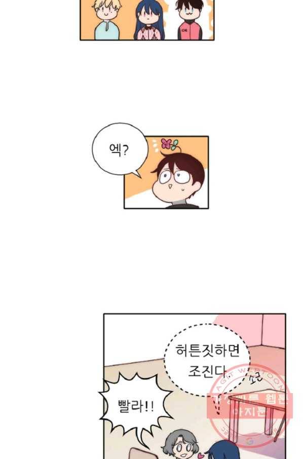 포근한그남자 7화 24